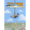אוי וויי 1